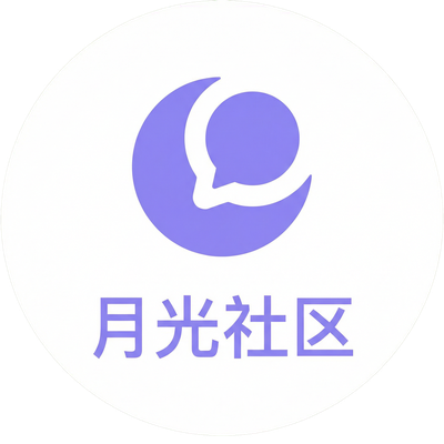 高清动漫合作品牌月光社区