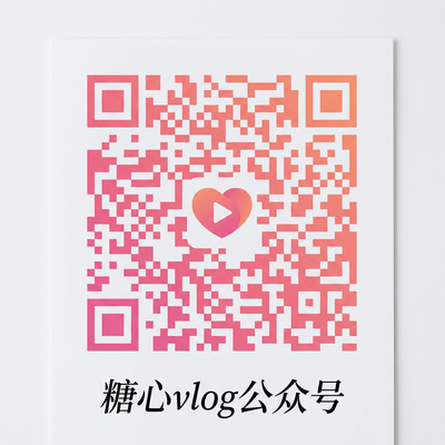 高清动漫公众号二维码
